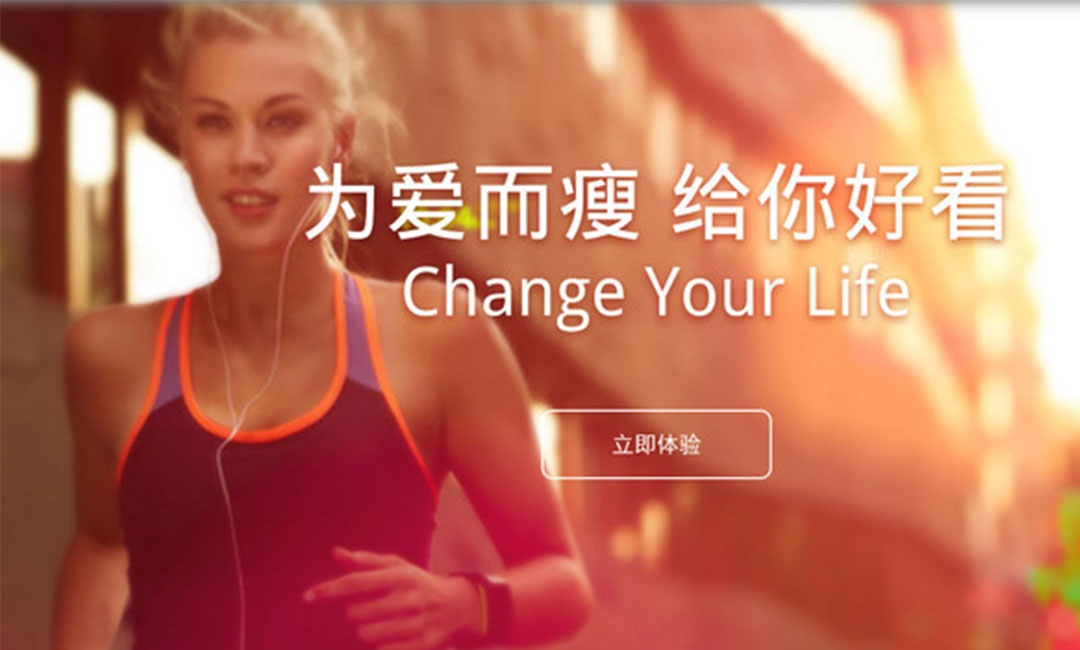 云南瘦瘦APP提高下载量案例